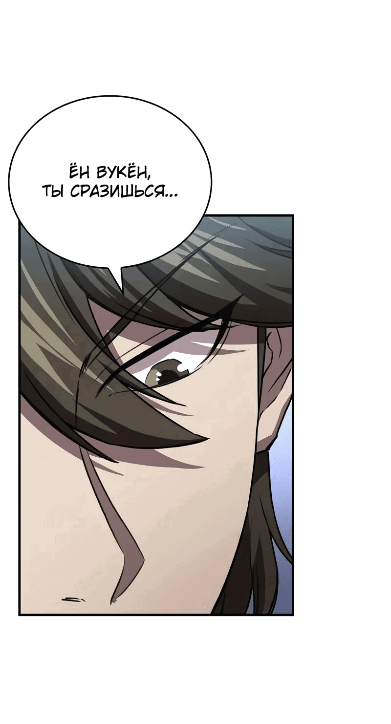 Read Возвращение демонического инструктора RU Manga Online