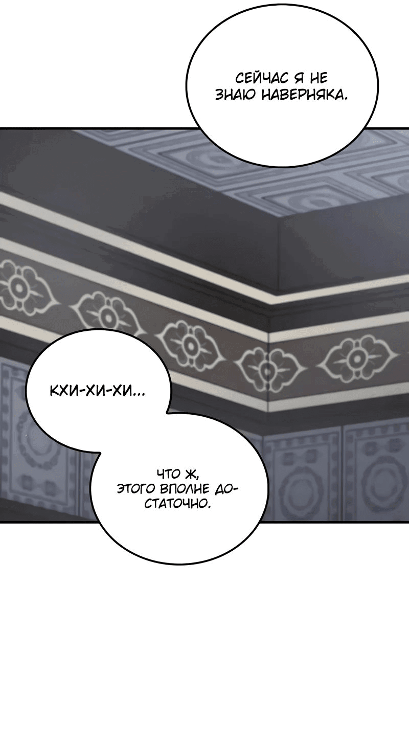 Read Возвращение демонического инструктора RU Manga Online