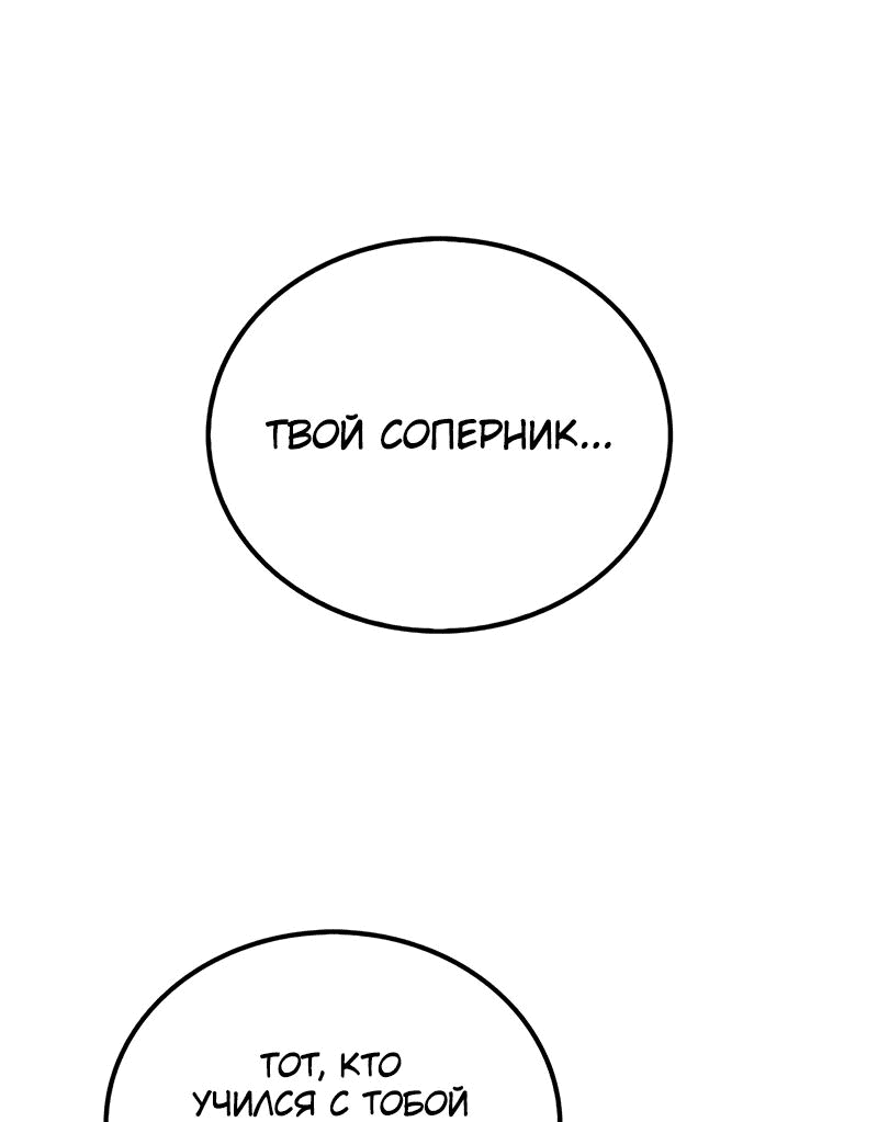 Read Возвращение демонического инструктора RU Manga Online