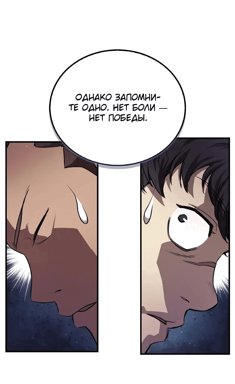 Read Возвращение демонического инструктора RU Manga Online