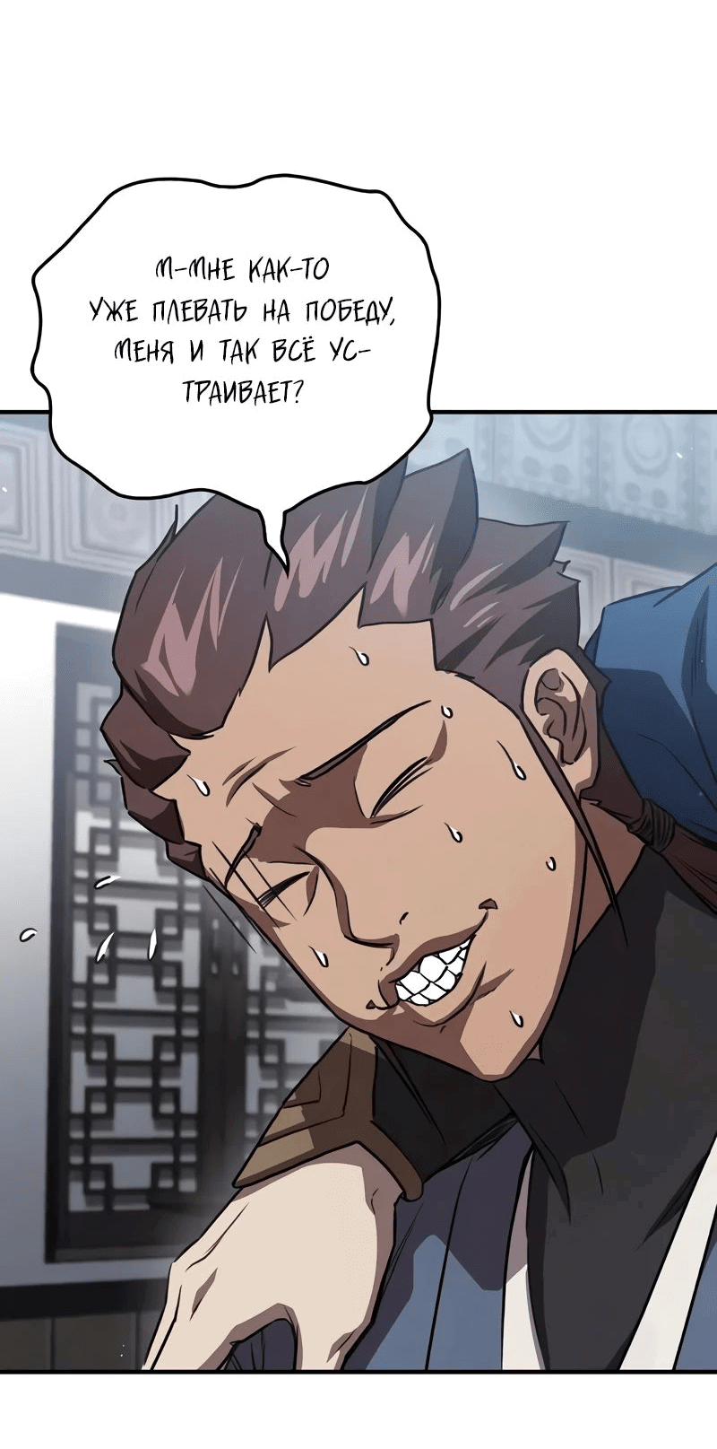 Read Возвращение демонического инструктора RU Manga Online