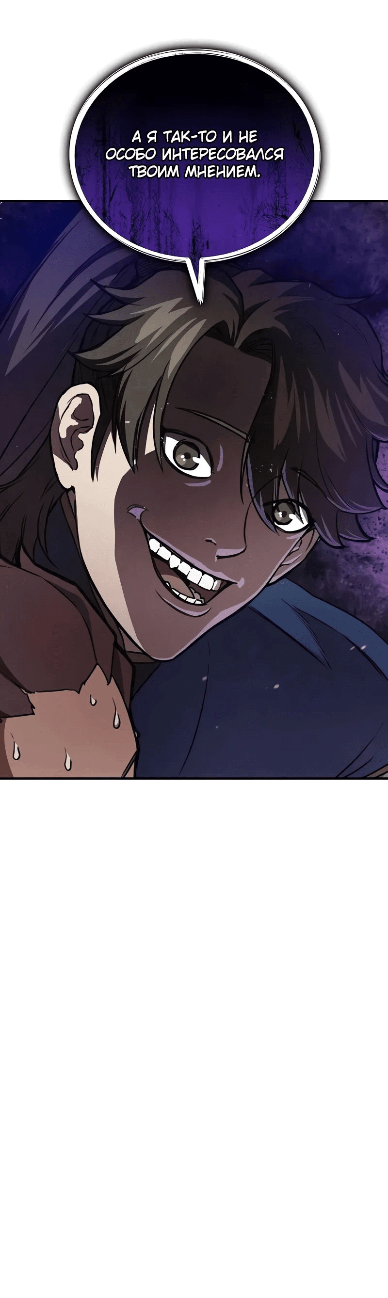 Read Возвращение демонического инструктора RU Manga Online