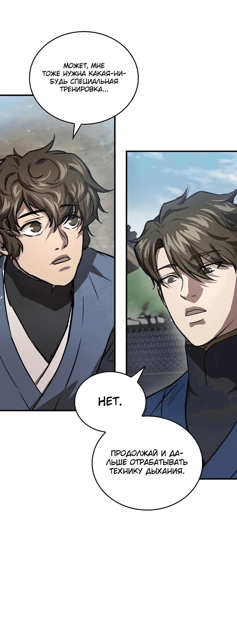 Read Возвращение демонического инструктора RU Manga Online