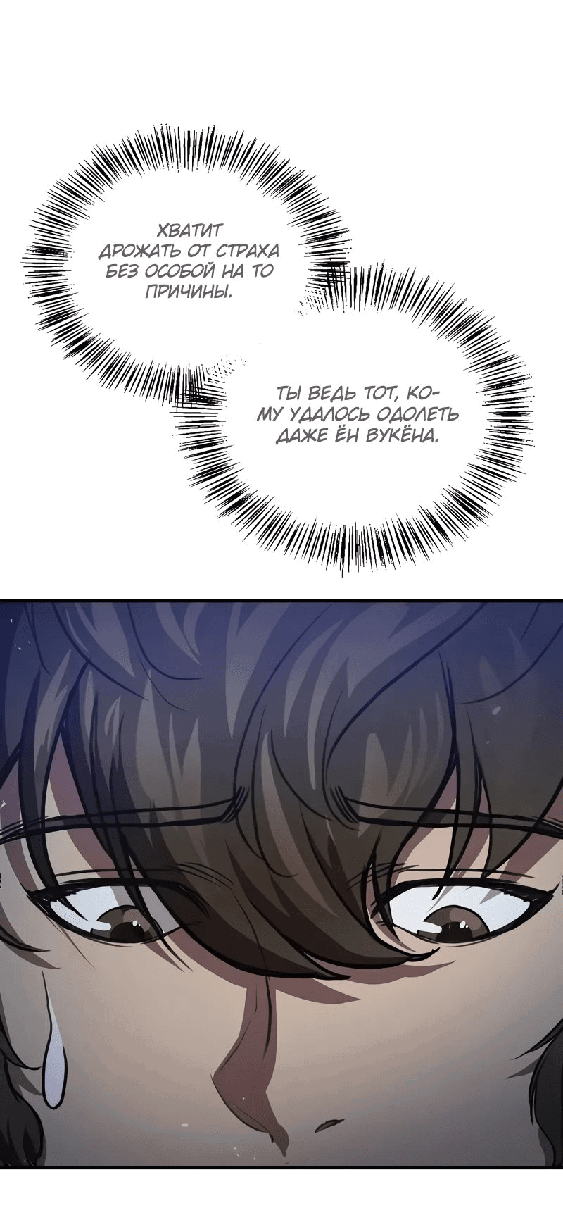 Read Возвращение демонического инструктора RU Manga Online