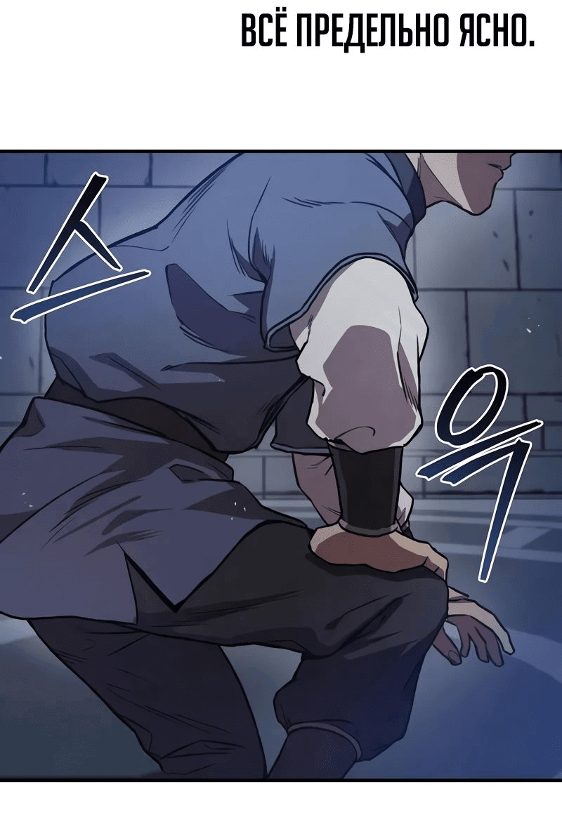 Read Возвращение демонического инструктора RU Manga Online