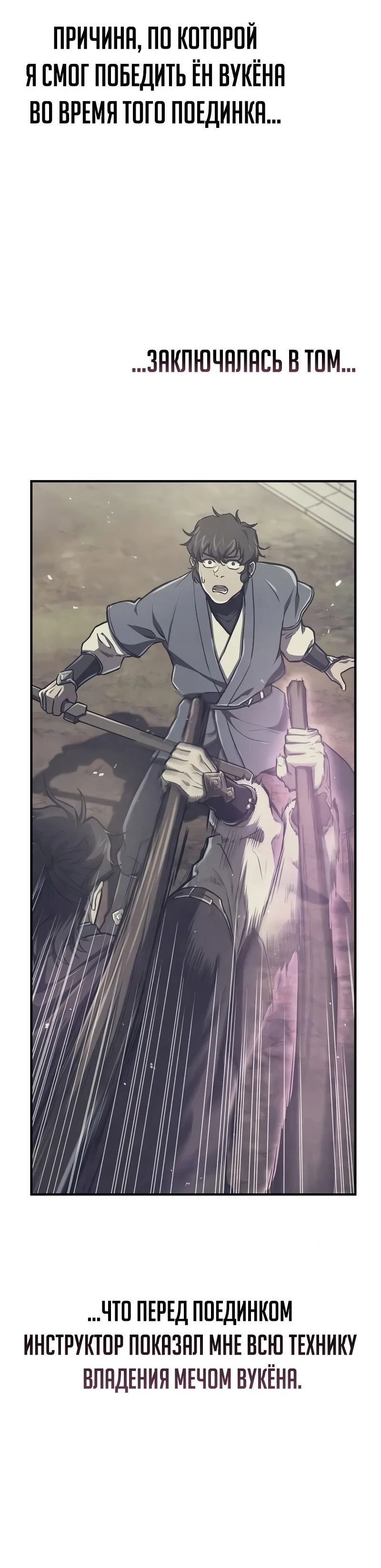 Read Возвращение демонического инструктора RU Manga Online