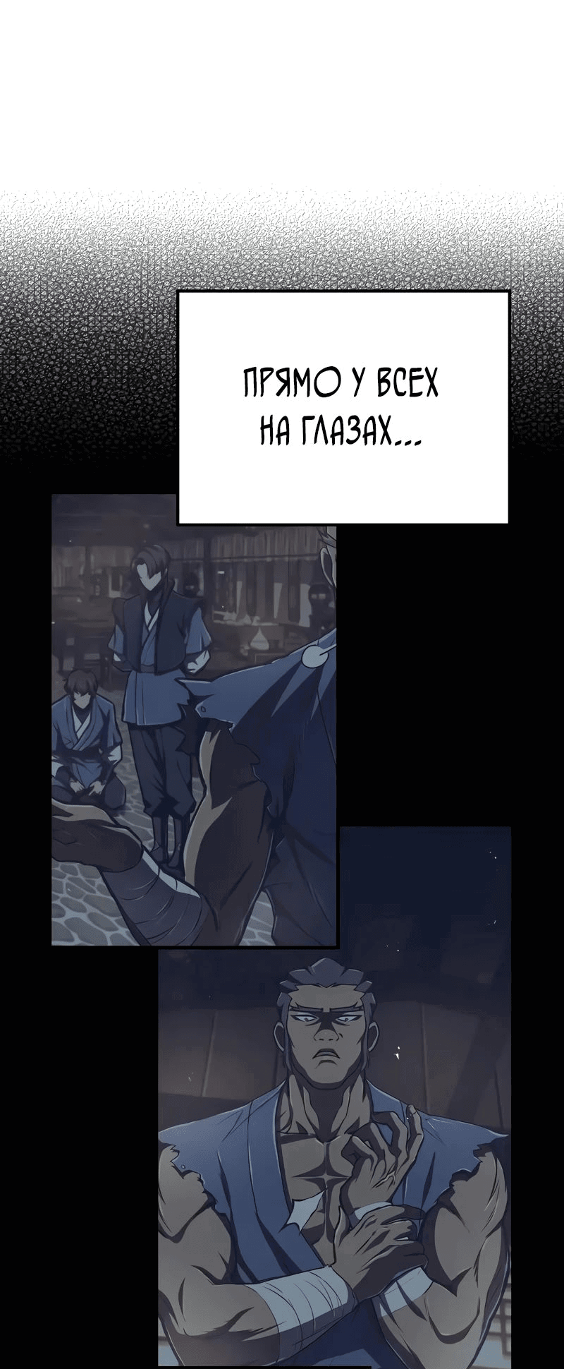 Read Возвращение демонического инструктора RU Manga Online