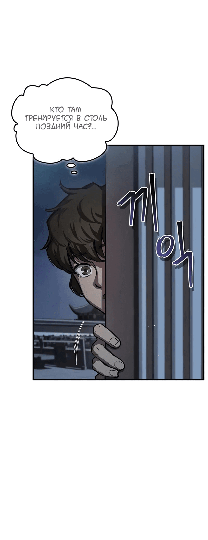 Read Возвращение демонического инструктора RU Manga Online