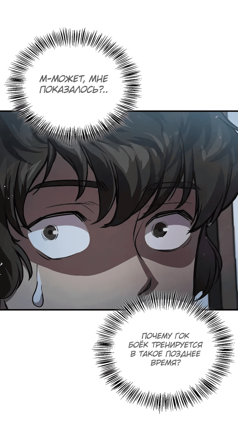 Read Возвращение демонического инструктора RU Manga Online