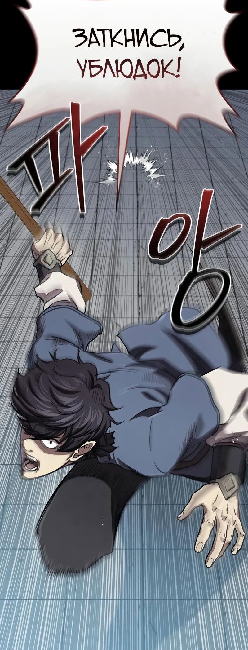 Read Возвращение демонического инструктора RU Manga Online