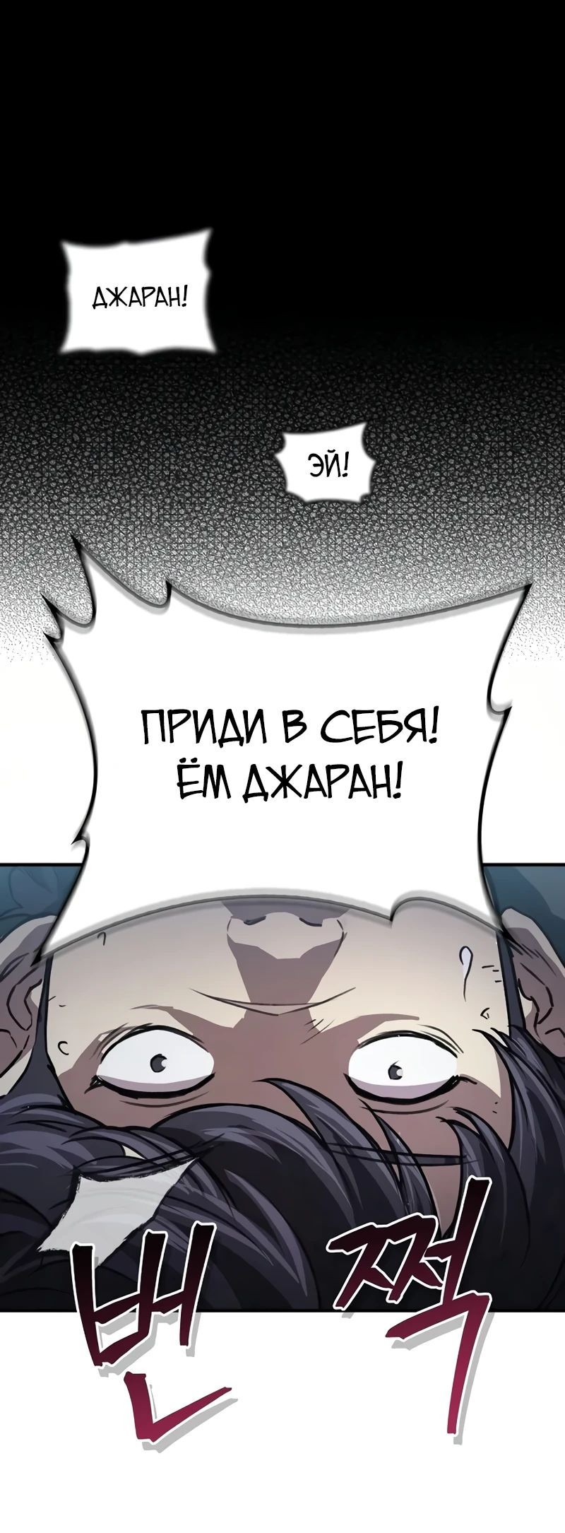 Read Возвращение демонического инструктора RU Manga Online