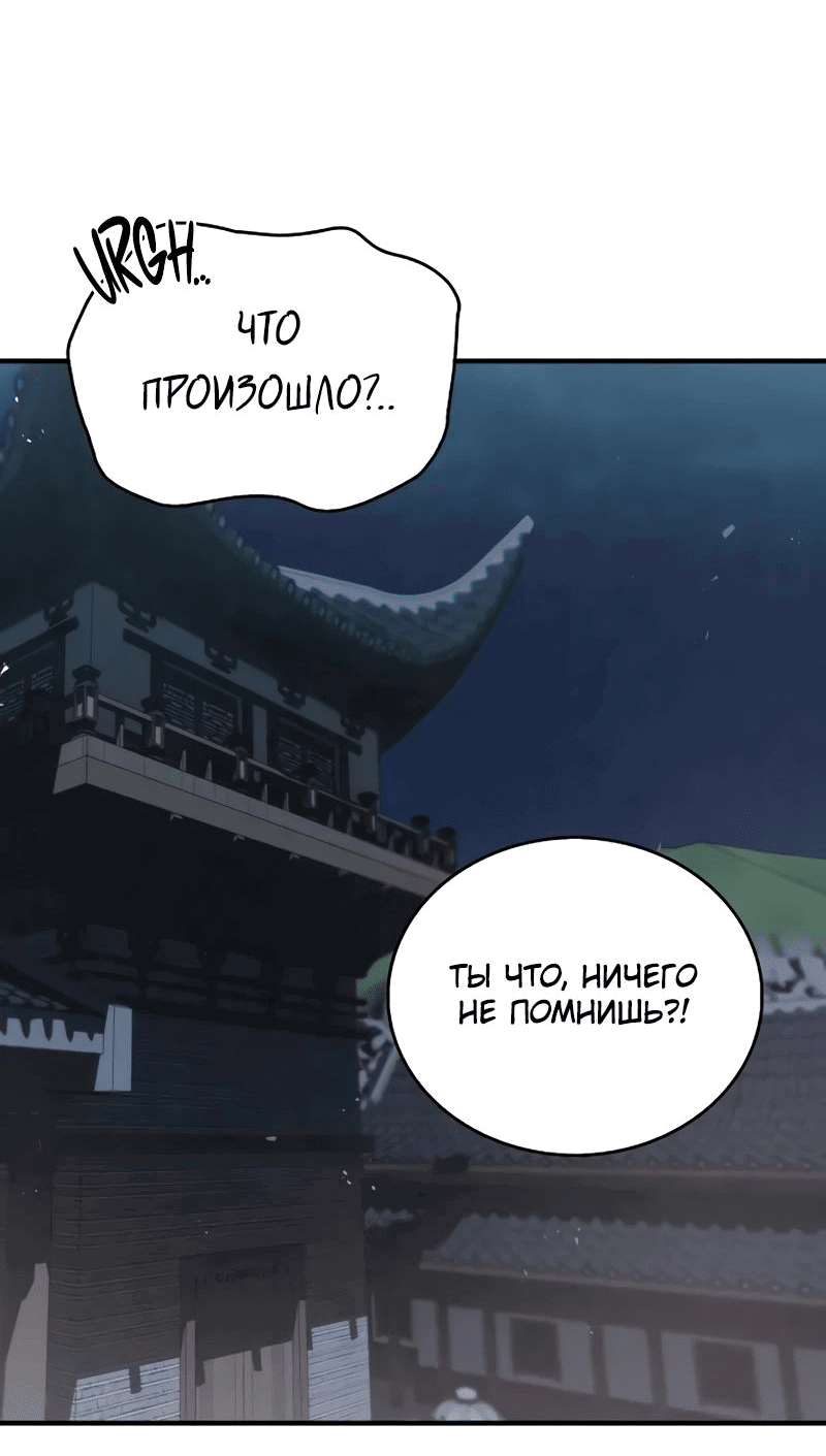 Read Возвращение демонического инструктора RU Manga Online