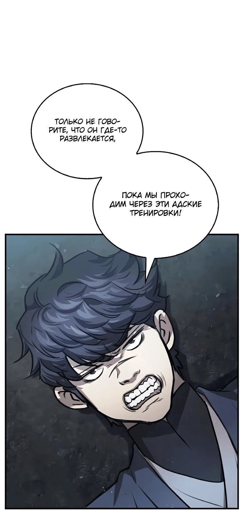 Read Возвращение демонического инструктора RU Manga Online