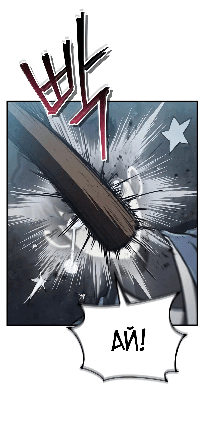 Read Возвращение демонического инструктора RU Manga Online