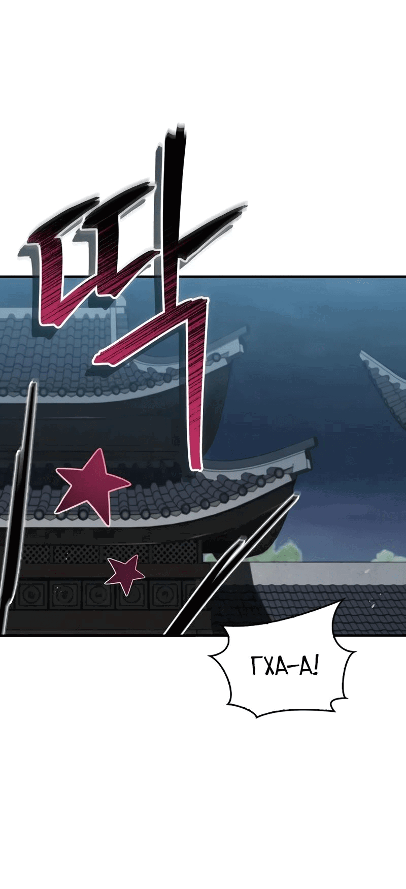 Read Возвращение демонического инструктора RU Manga Online