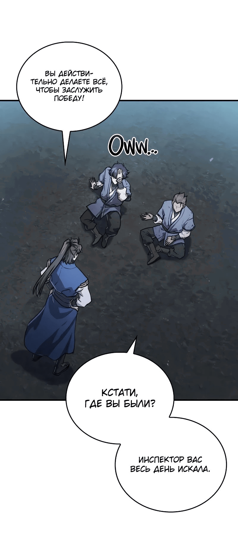 Read Возвращение демонического инструктора RU Manga Online