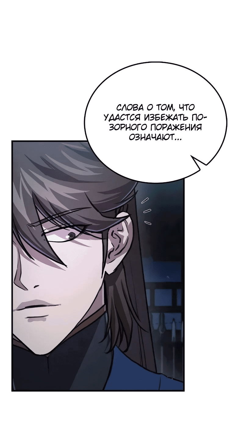 Read Возвращение демонического инструктора RU Manga Online