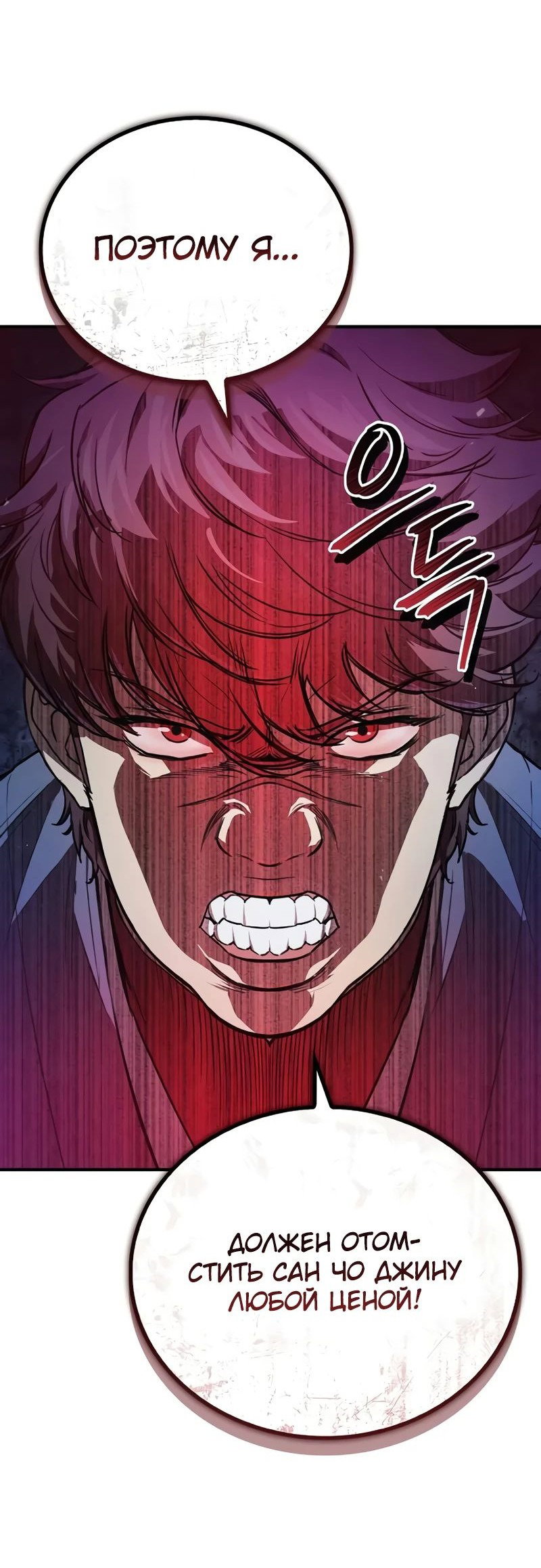 Read Возвращение демонического инструктора RU Manga Online