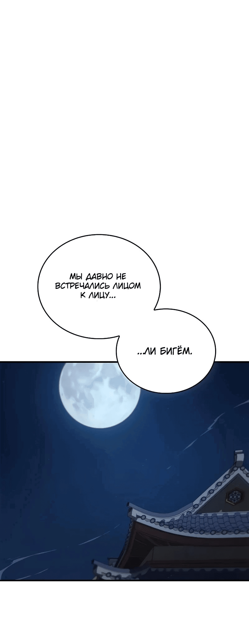 Read Возвращение демонического инструктора RU Manga Online