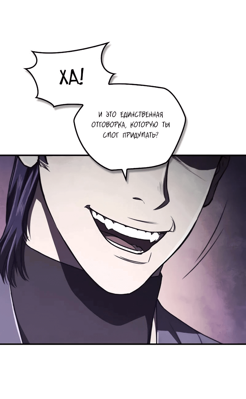 Read Возвращение демонического инструктора RU Manga Online