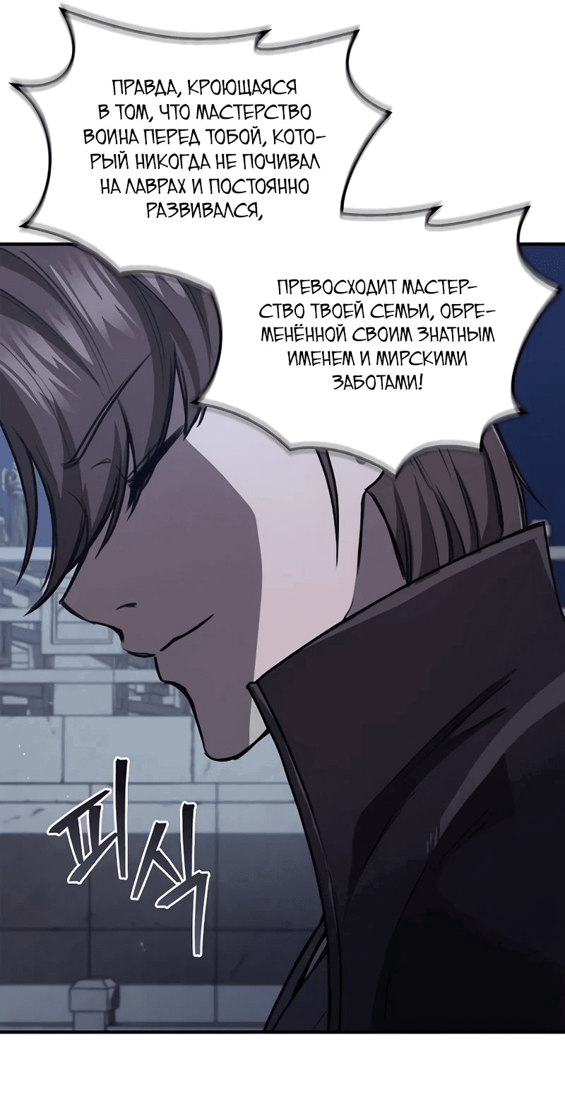 Read Возвращение демонического инструктора RU Manga Online