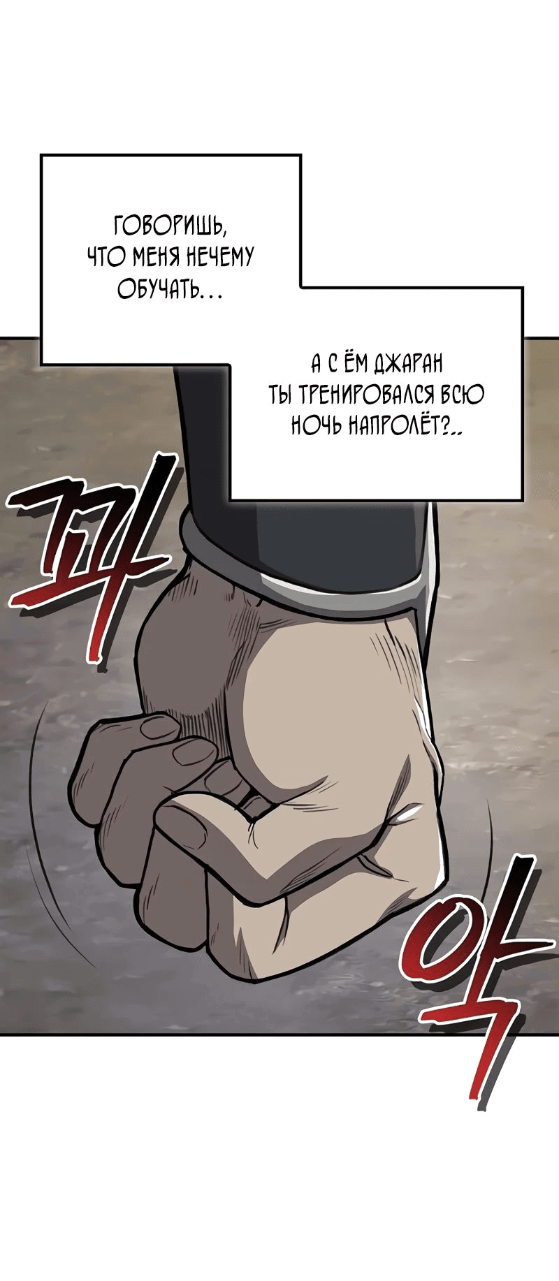 Read Возвращение демонического инструктора RU Manga Online
