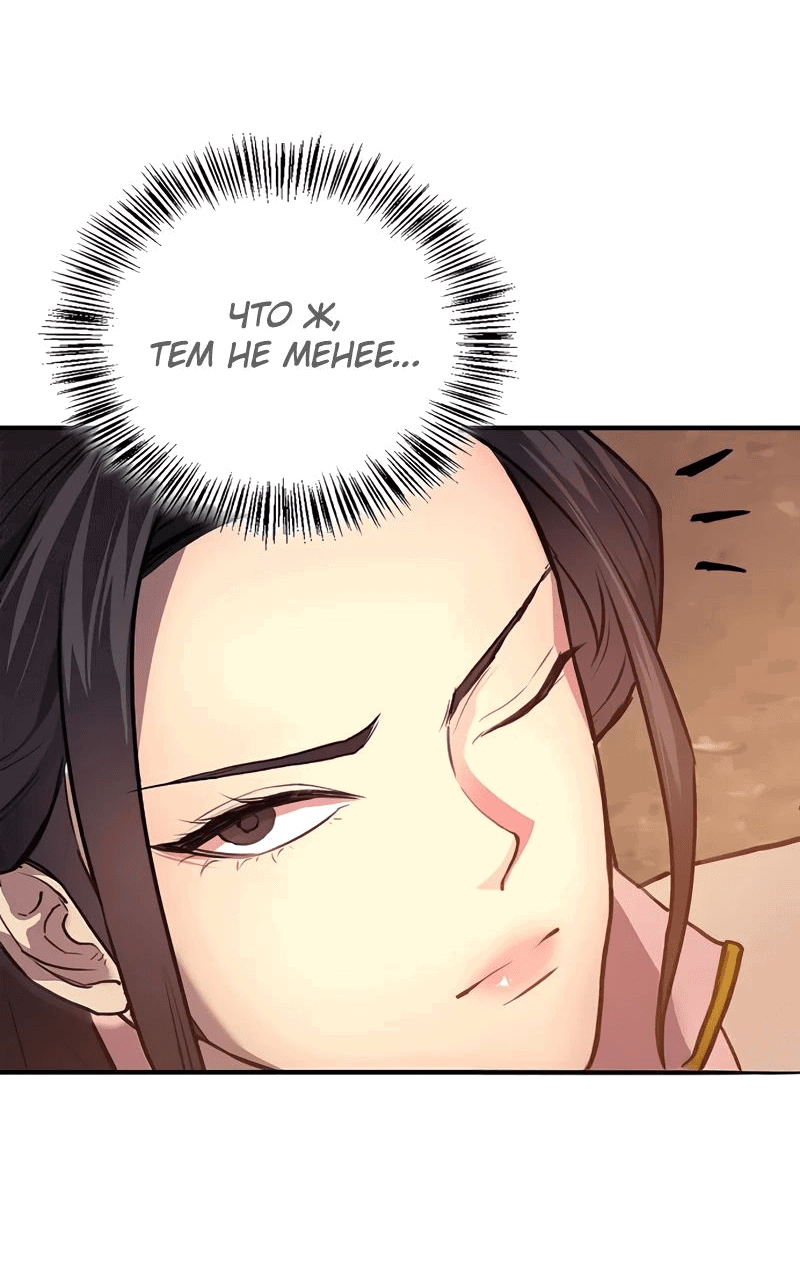 Read Возвращение демонического инструктора RU Manga Online