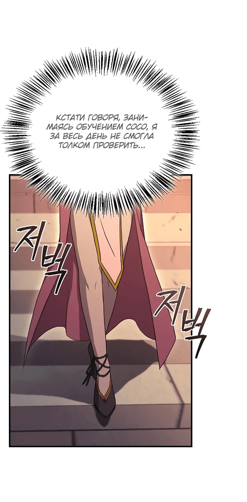 Read Возвращение демонического инструктора RU Manga Online