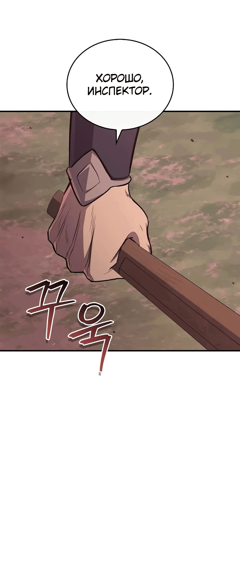 Read Возвращение демонического инструктора RU Manga Online