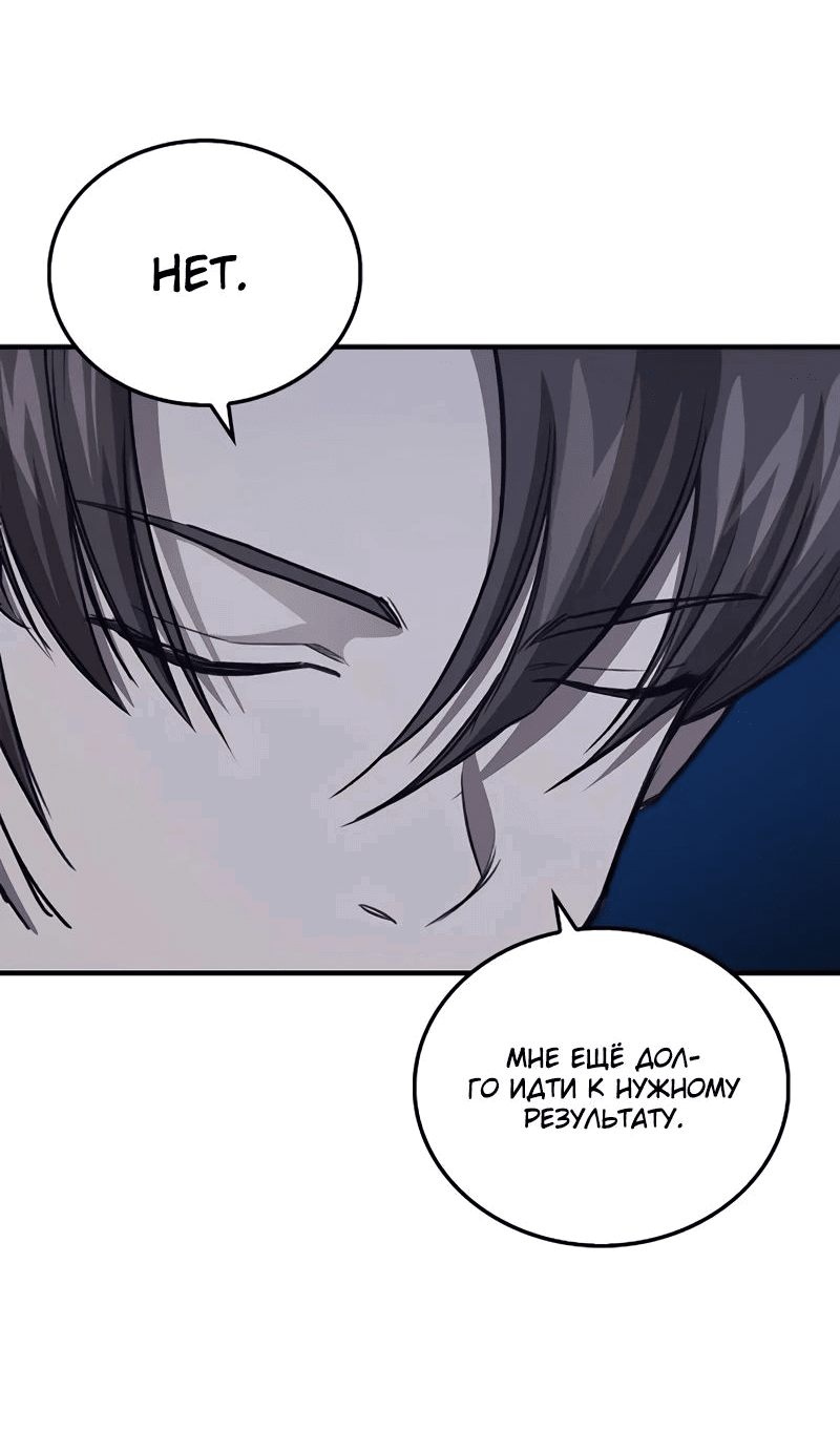 Read Возвращение демонического инструктора RU Manga Online