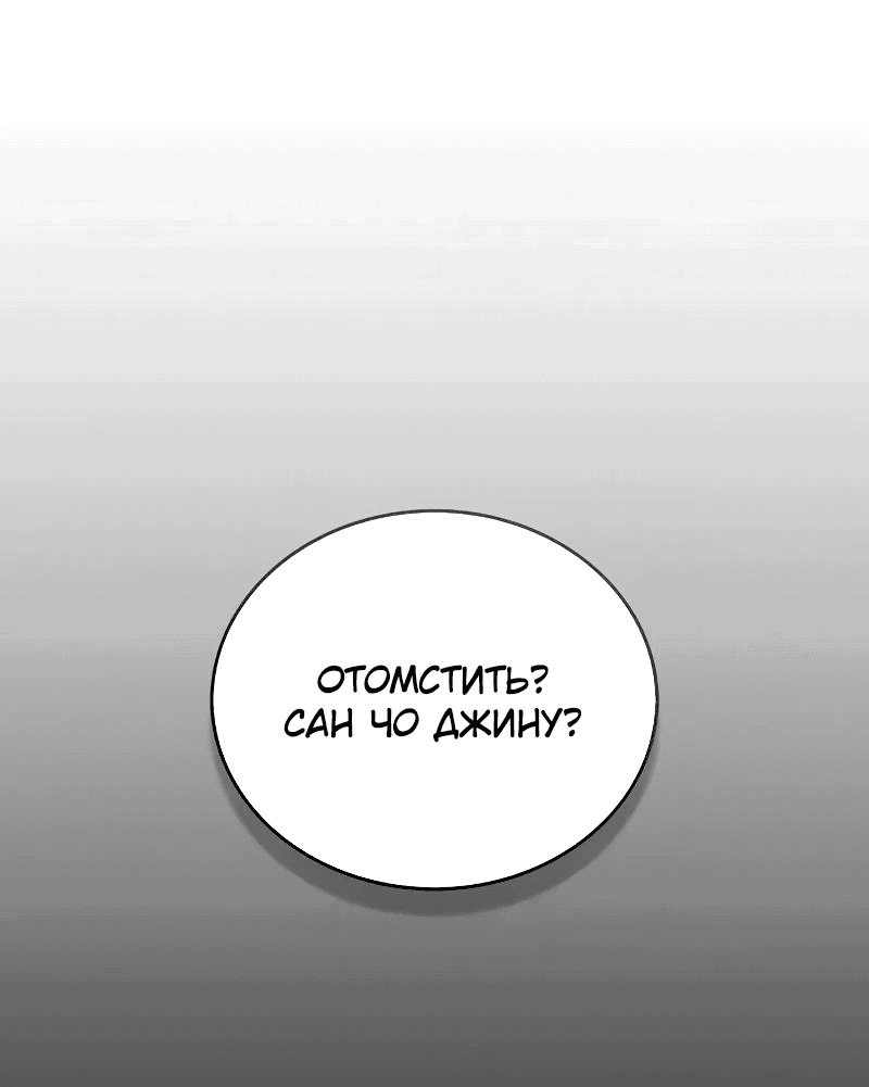 Read Возвращение демонического инструктора RU Manga Online