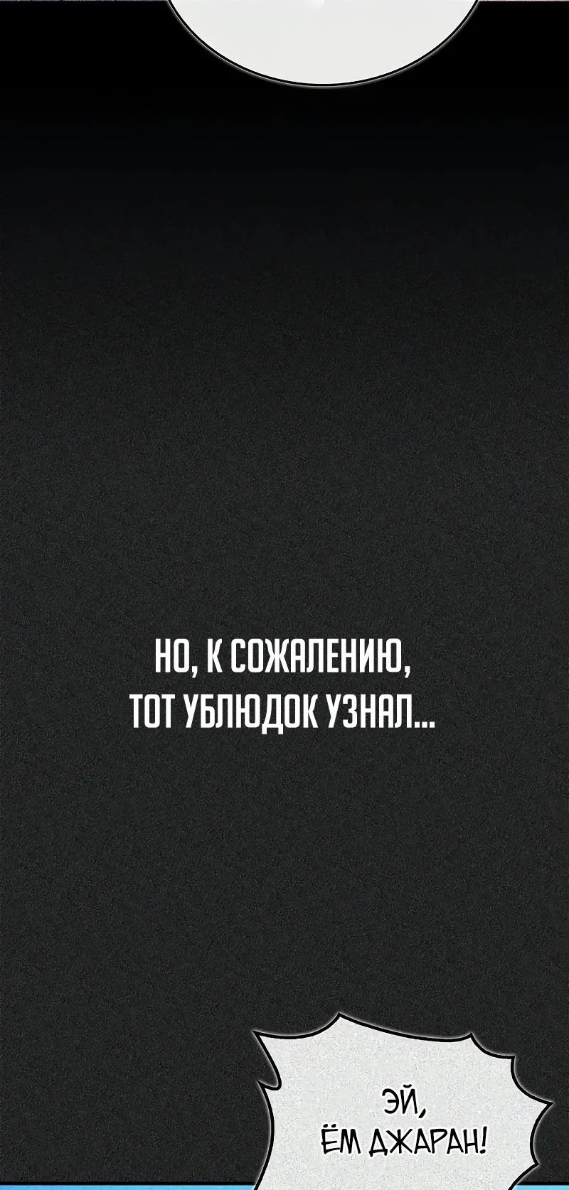 Read Возвращение демонического инструктора RU Manga Online