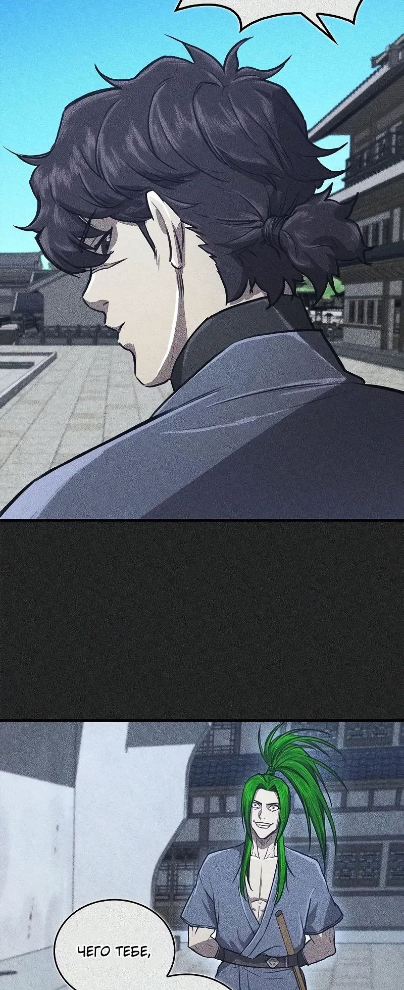 Read Возвращение демонического инструктора RU Manga Online