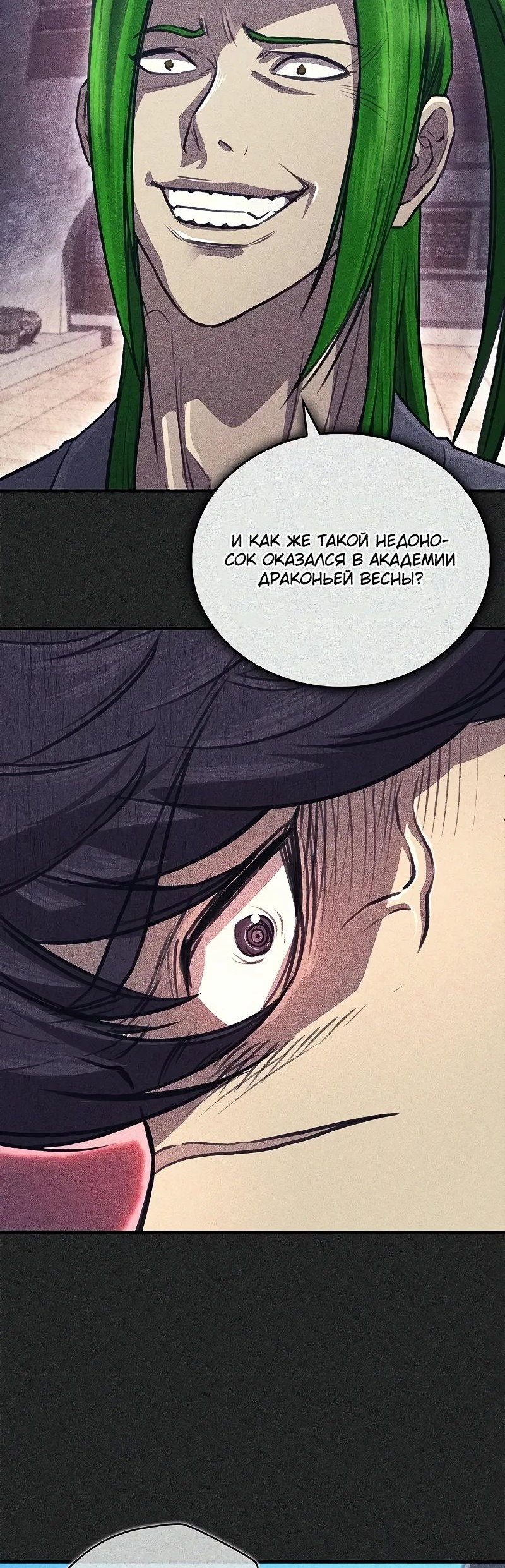 Read Возвращение демонического инструктора RU Manga Online