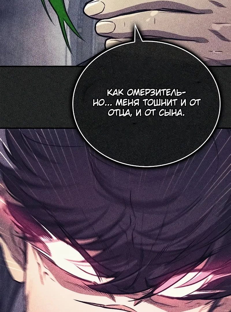 Read Возвращение демонического инструктора RU Manga Online
