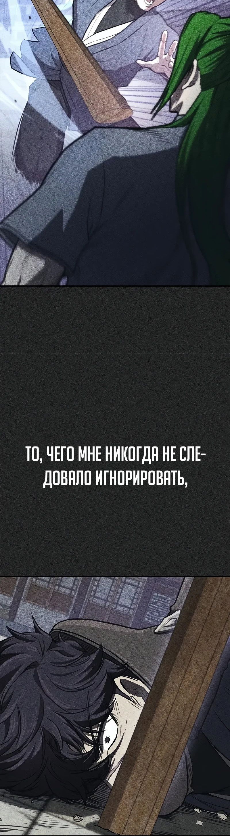 Read Возвращение демонического инструктора RU Manga Online