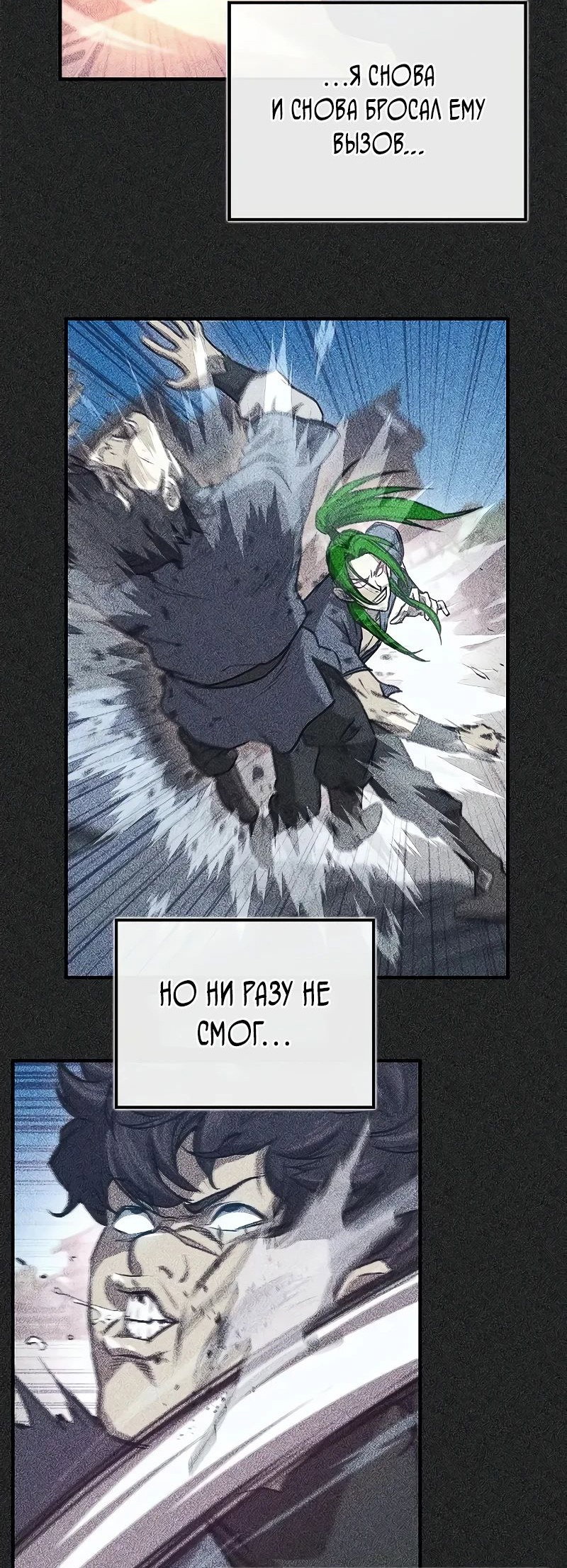 Read Возвращение демонического инструктора RU Manga Online