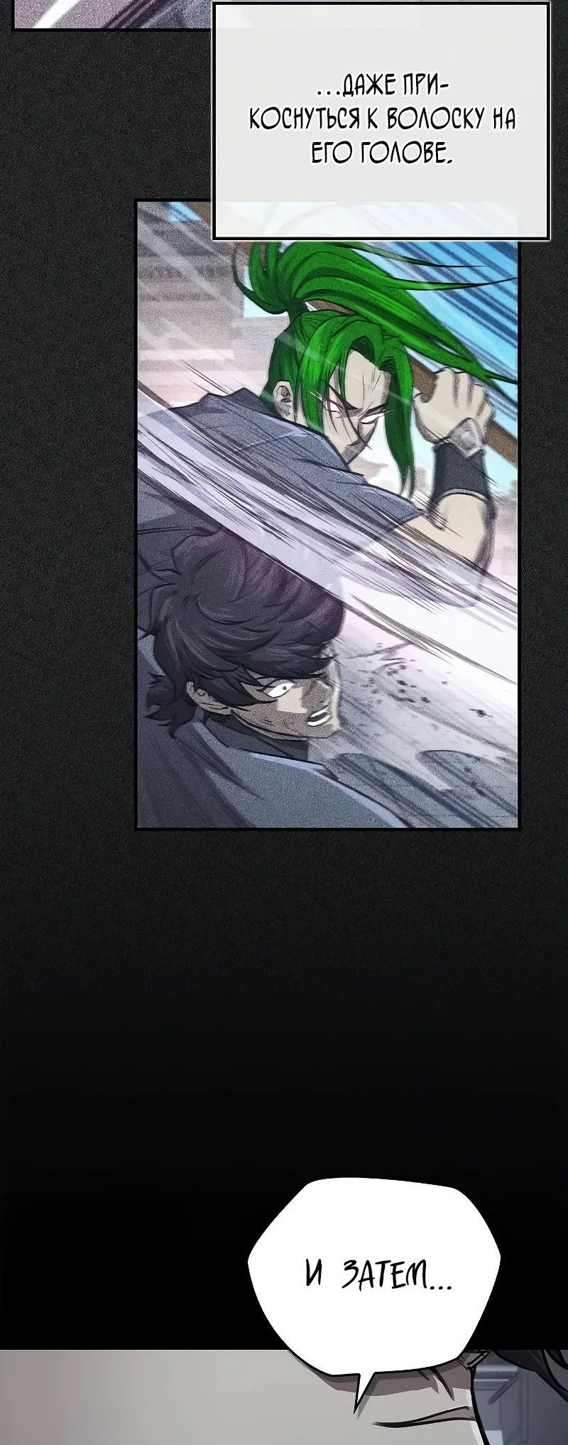 Read Возвращение демонического инструктора RU Manga Online