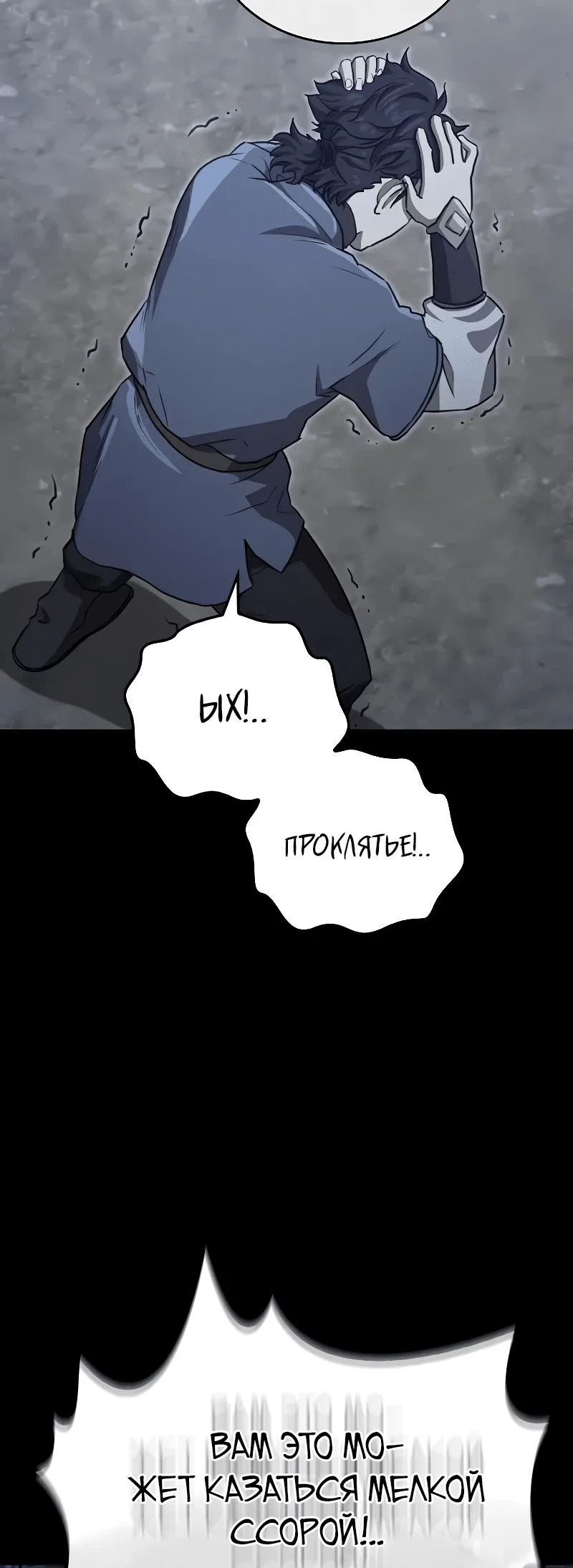 Read Возвращение демонического инструктора RU Manga Online