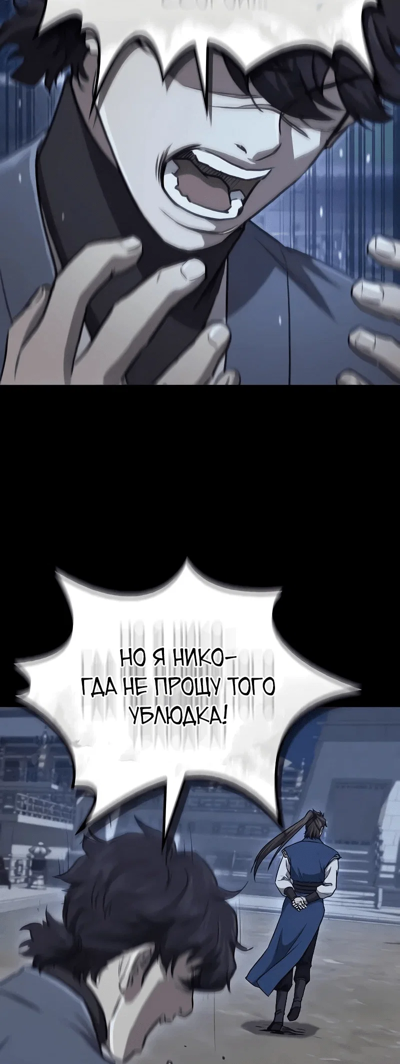 Read Возвращение демонического инструктора RU Manga Online