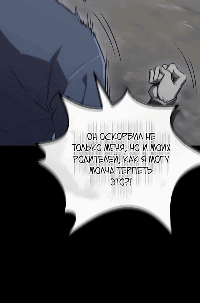 Read Возвращение демонического инструктора RU Manga Online