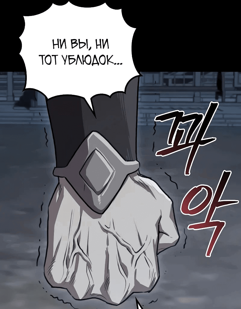 Read Возвращение демонического инструктора RU Manga Online