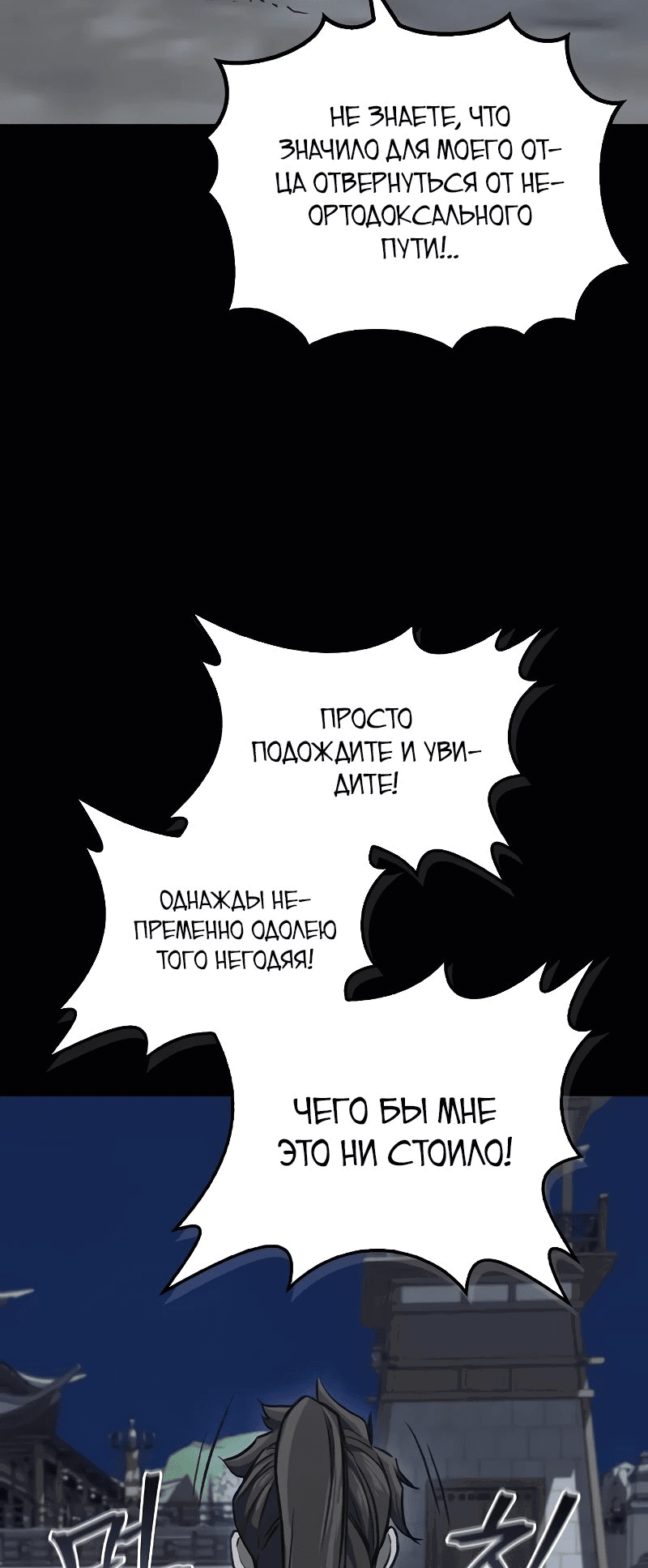 Read Возвращение демонического инструктора RU Manga Online