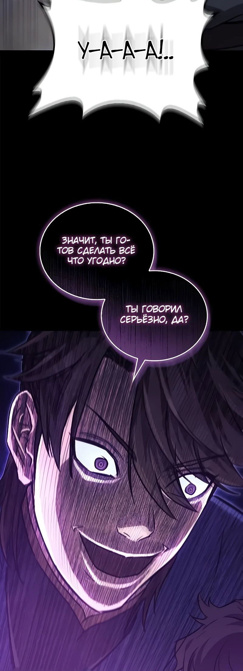 Read Возвращение демонического инструктора RU Manga Online