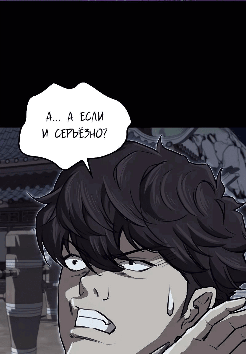 Read Возвращение демонического инструктора RU Manga Online