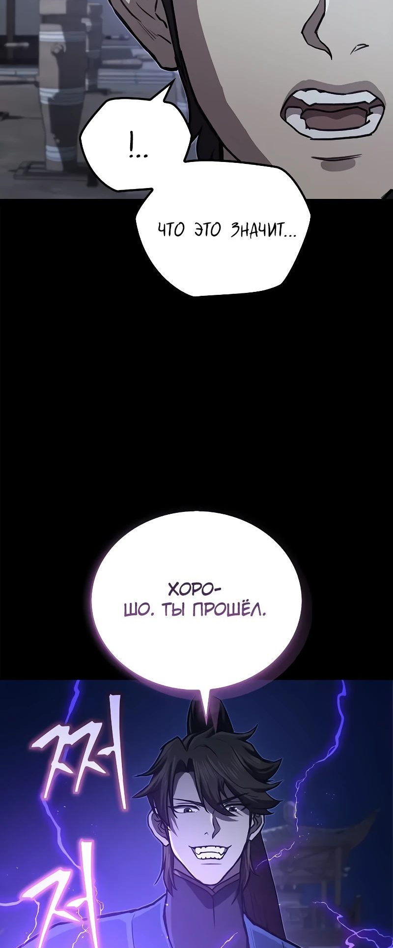 Read Возвращение демонического инструктора RU Manga Online