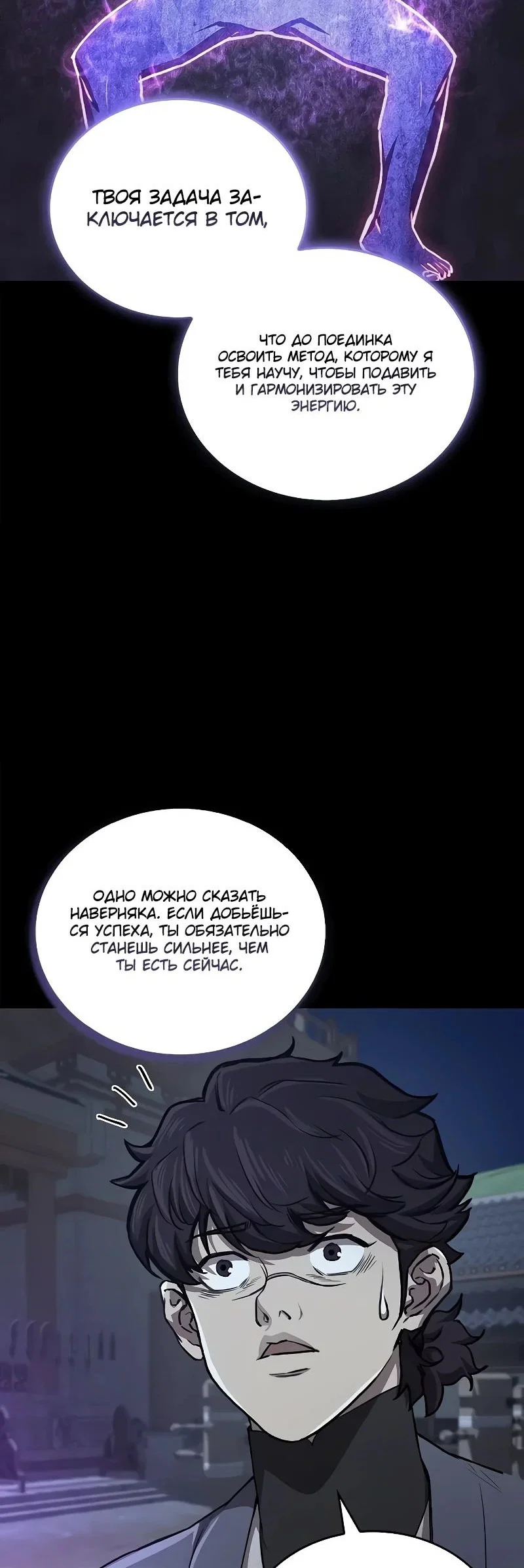 Read Возвращение демонического инструктора RU Manga Online