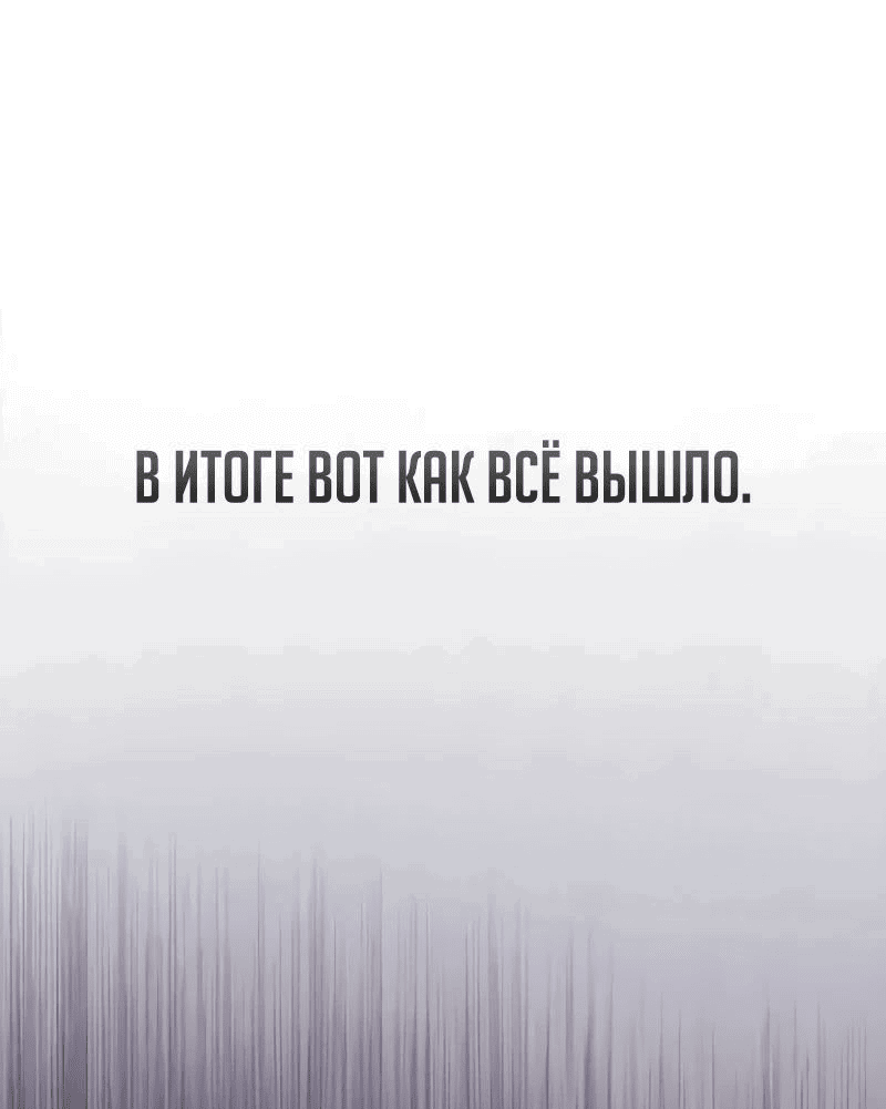 Read Возвращение демонического инструктора RU Manga Online