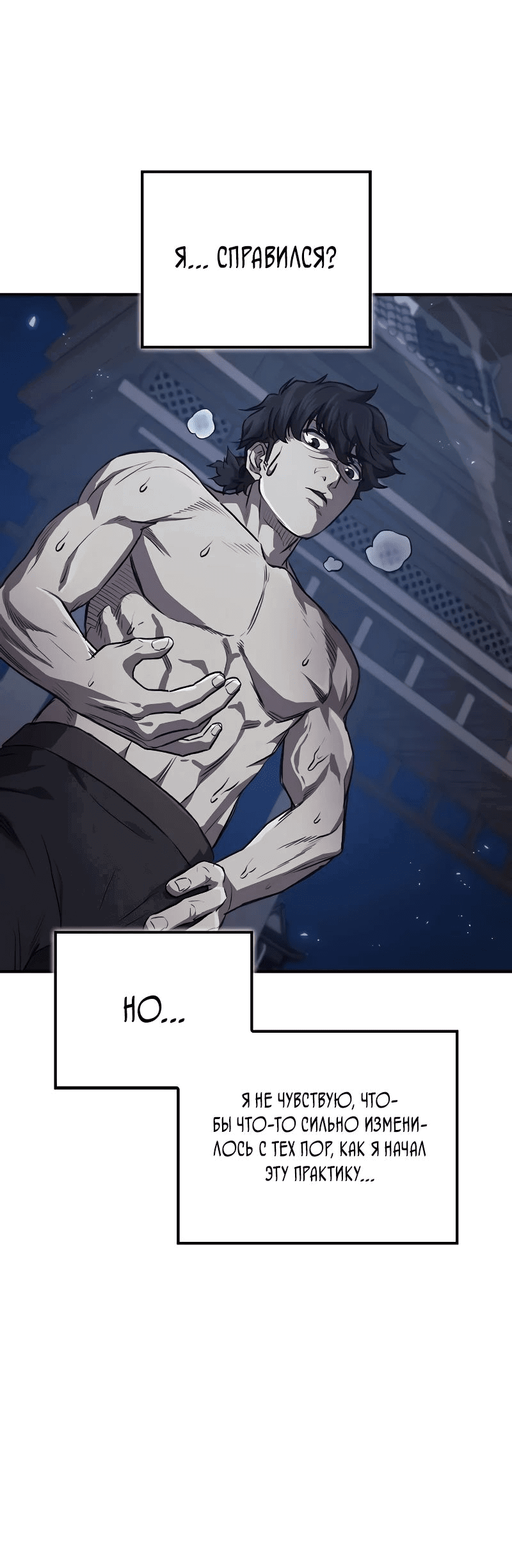 Read Возвращение демонического инструктора RU Manga Online