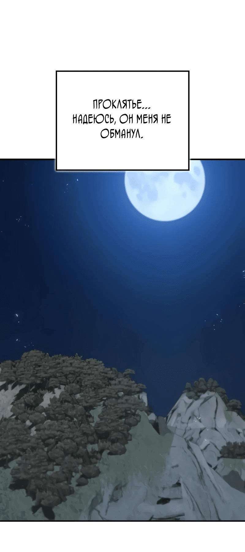Read Возвращение демонического инструктора RU Manga Online